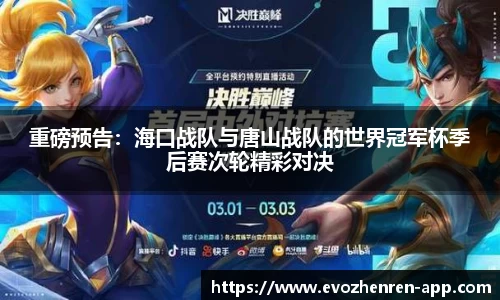 EVO真人视讯官方网站