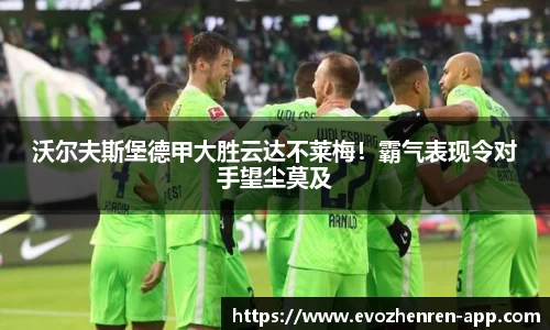 EVO真人视讯